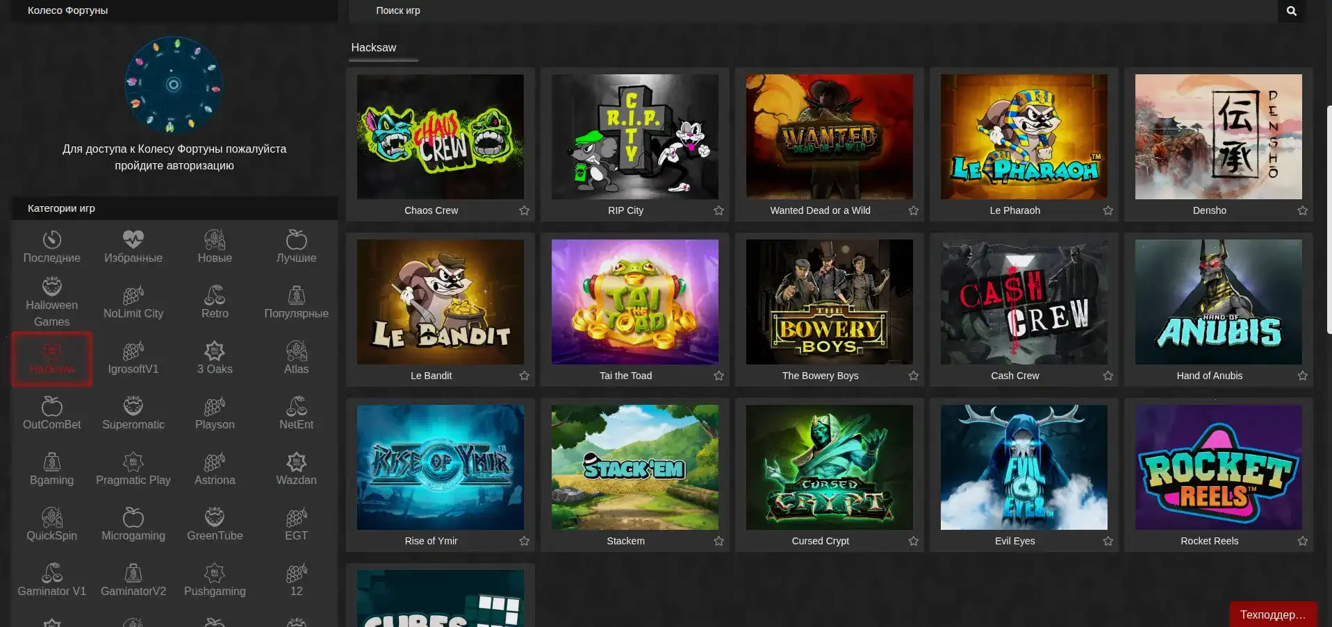 Процесс верификации и выплаты в казино Титан